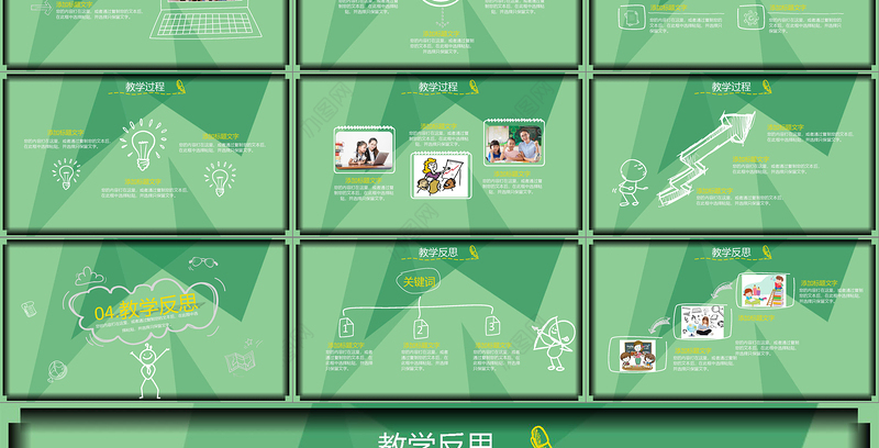 原创信息化教学设计教师说课公开课PPT