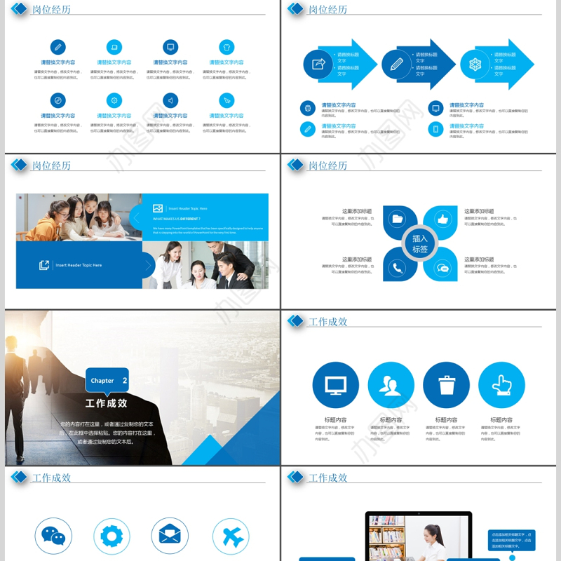 简约大气个人简历岗位竞聘PPT