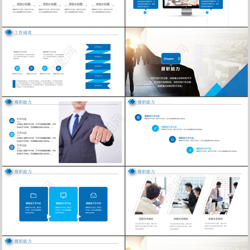 简约大气个人简历岗位竞聘PPT