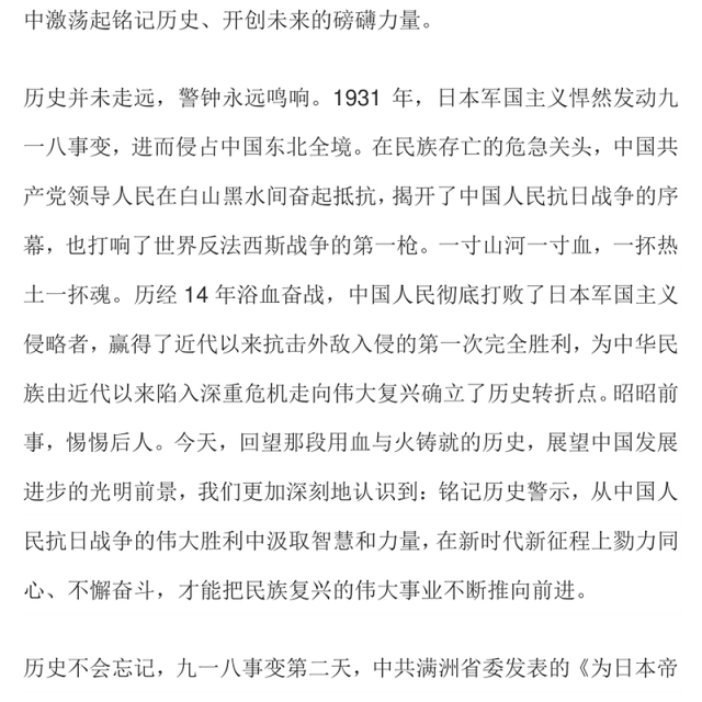 红色精美铭记历史警示凝聚复兴伟力PPT纪念抗战胜利80周年主题课件(讲稿)