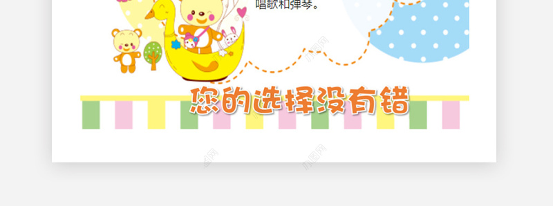 中小学生个人简历儿童自我介绍背景模板