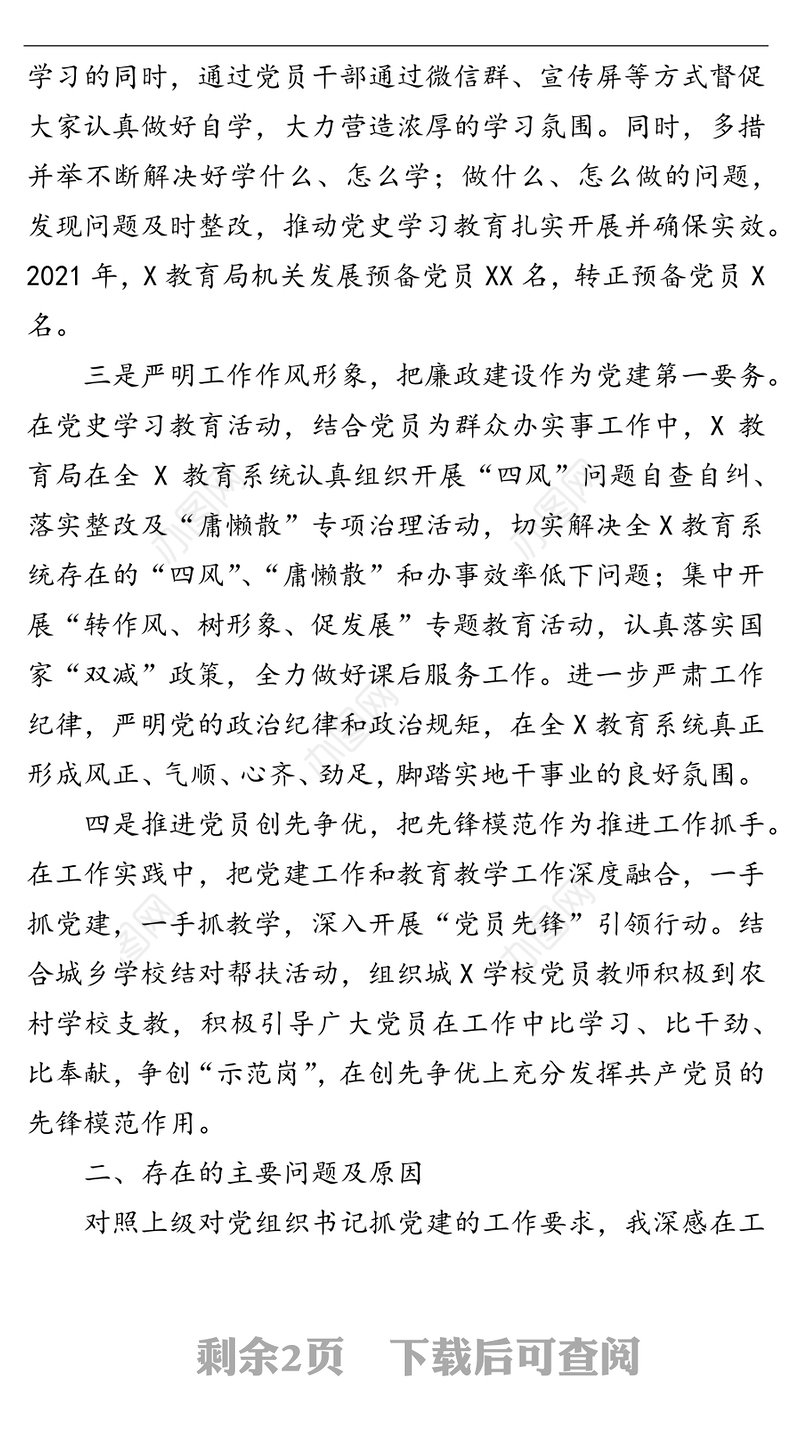 打造科技人才高地  服务“三高四新”战略