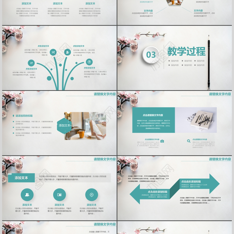 清新淡雅师说课教育教学公开课PPT模板