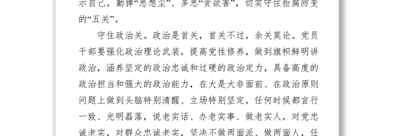 2022年学习中青班讲话心得体会