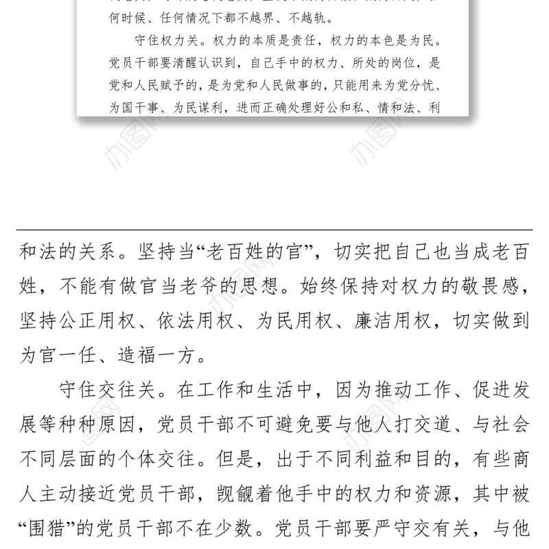 2022年学习中青班讲话心得体会