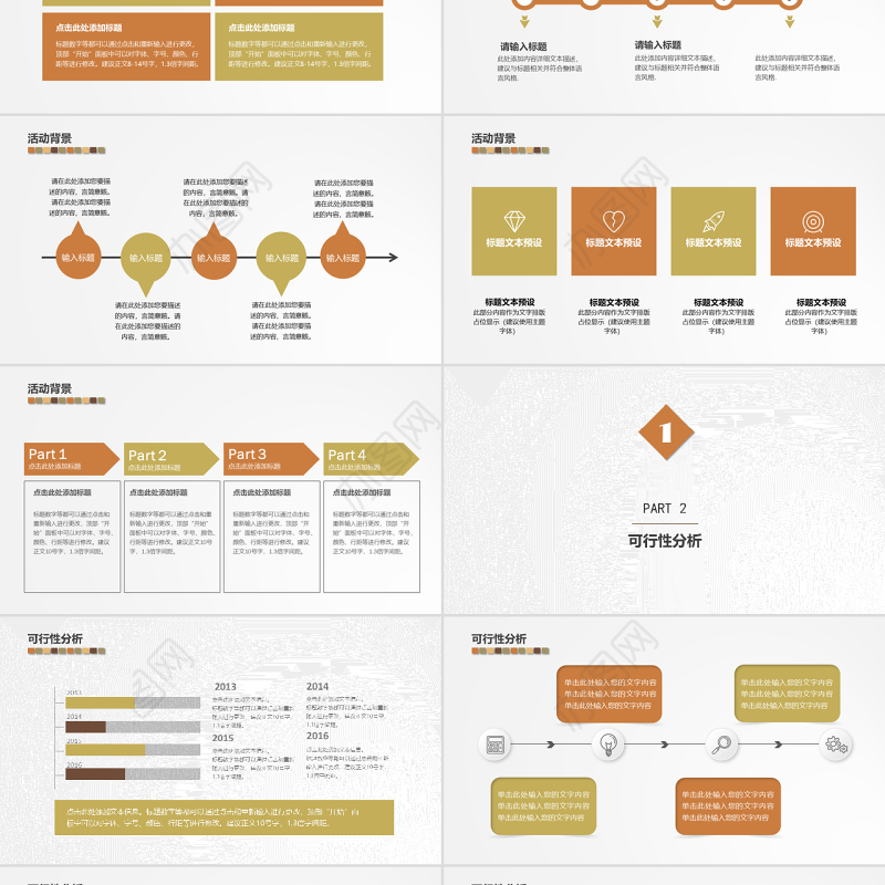 素雅小清新方块活动策划PPT模板