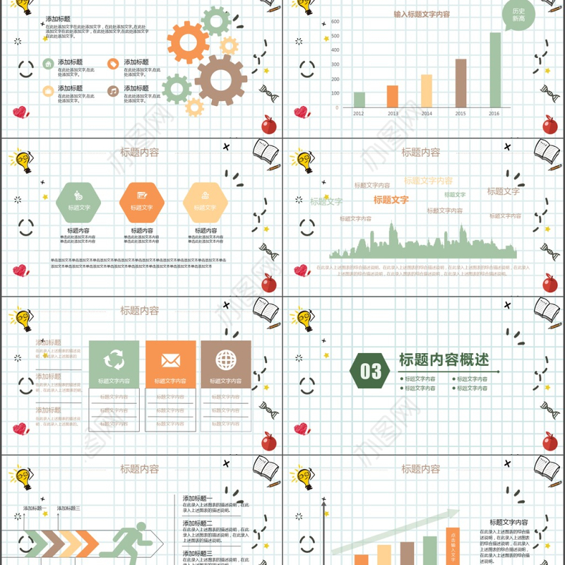 2019创意卡通开学季课件ppt模板