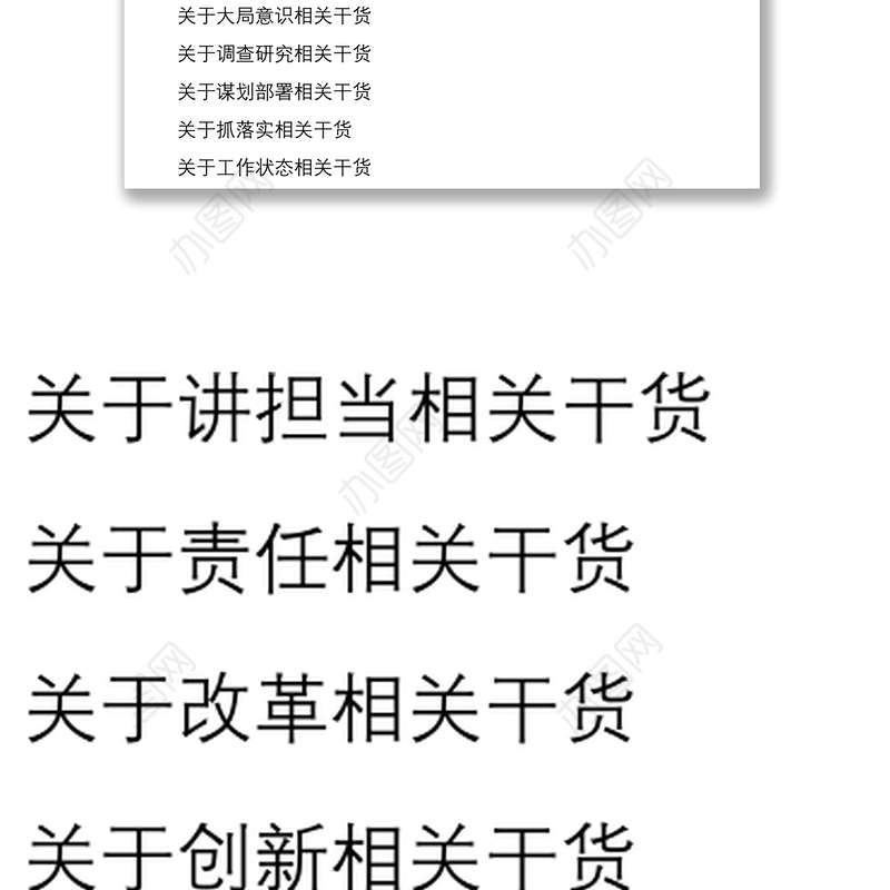 2021【65万字130页】写材料金句大全