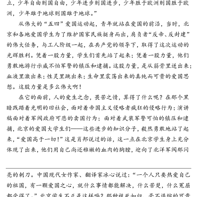 “七一”歌颂党的演讲稿:永远跟党走