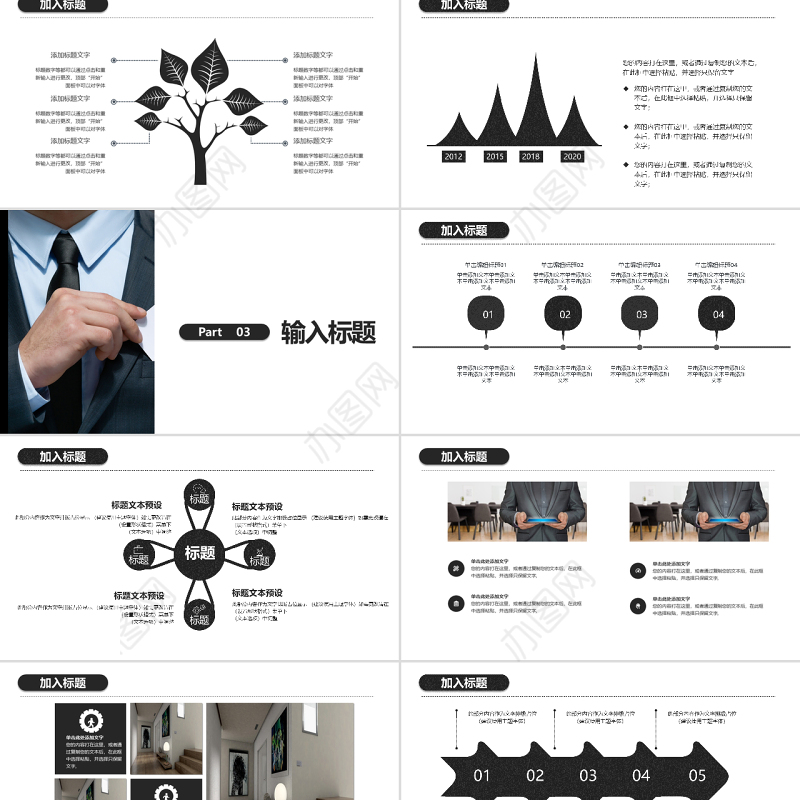 商务风员工礼仪培训ppt模板
