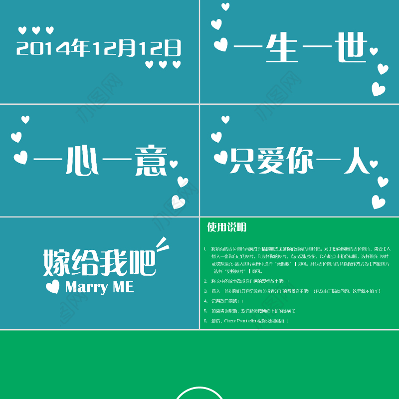 温馨唯美感人表白求婚PPT模板