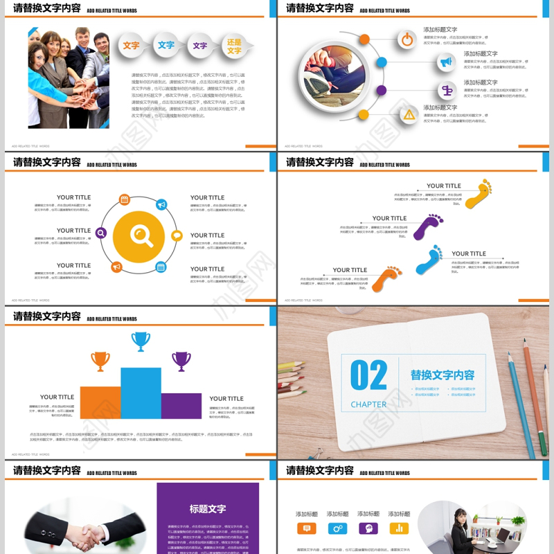 办公场所商务宣传企业文化PPT