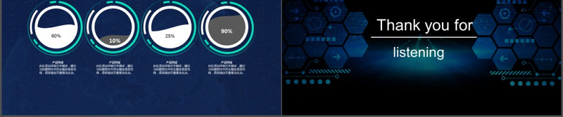 2017大数据高端科技商务模板ppt