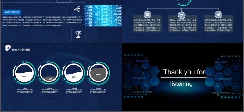 2017大数据高端科技商务模板ppt