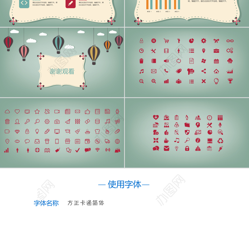 卡通可爱课程培训教学课件学习计划通用PPT模板