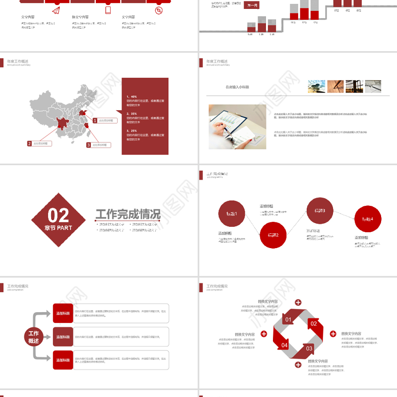 新闻媒体电视台采访新闻发布会PPT