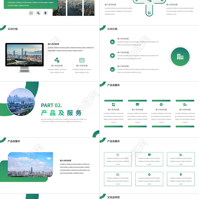 2022企业培训PPT简约大气企业培训模板下载