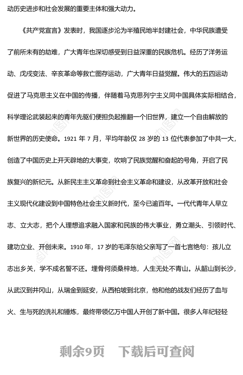 在烟草系统“奋斗青春、强企有我”青年干部职工座谈会上的讲话