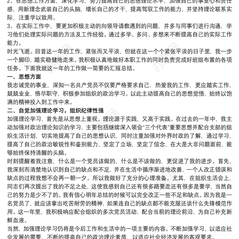 工作缺点和不足 工作缺点和不足怎么写3篇