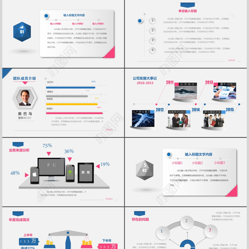 个人岗位竞聘简历求职应聘PPT动态模板