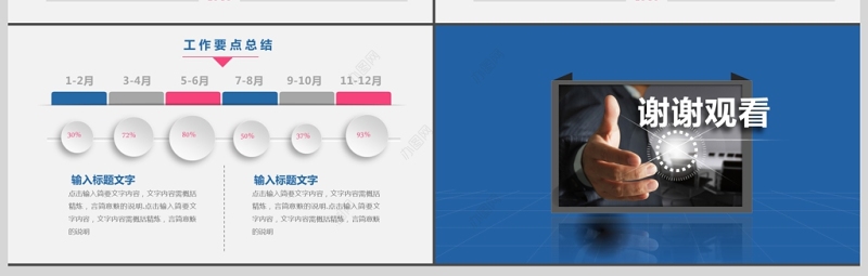 个人岗位竞聘简历求职应聘PPT动态模板
