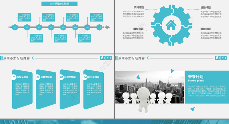 2017年最新高端商务风格工作总结汇报PPT动态模板