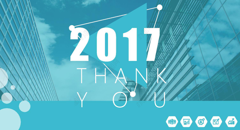 2017年最新高端商务风格工作总结汇报PPT动态模板