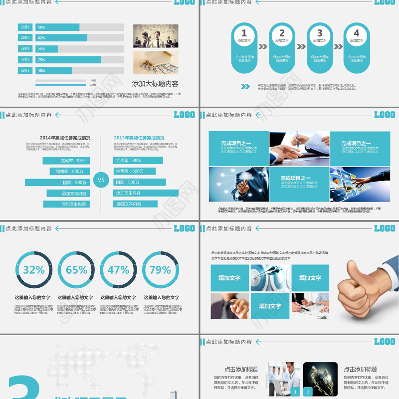 2017年最新高端商务风格工作总结汇报PPT动态模板