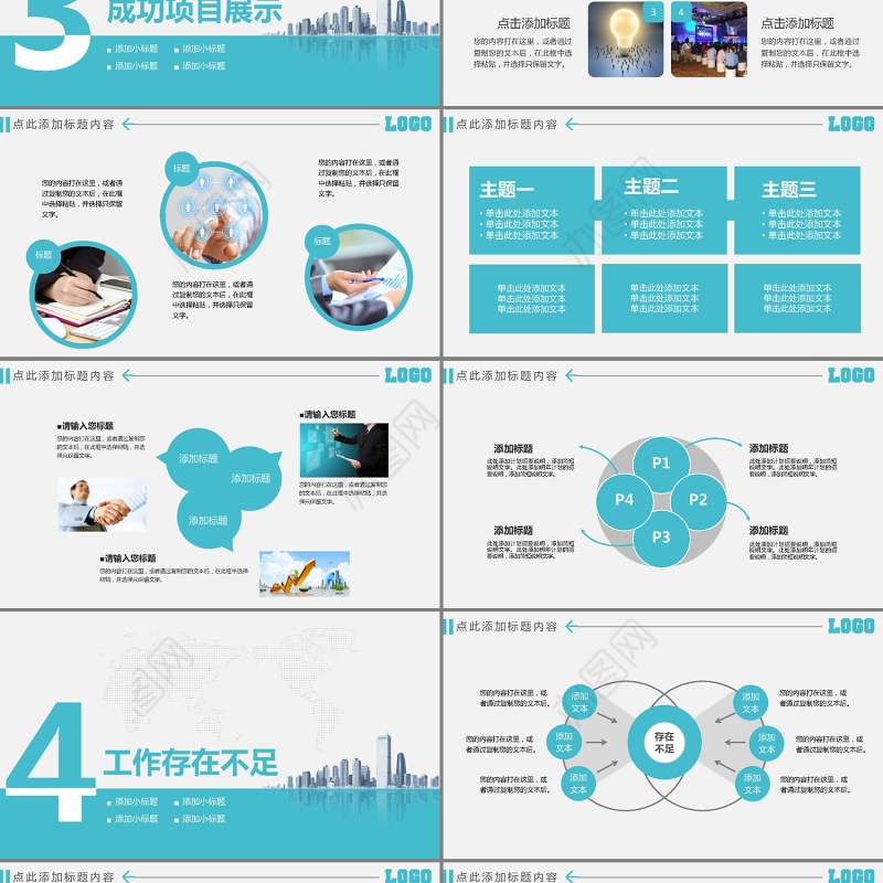 2017年最新高端商务风格工作总结汇报PPT动态模板