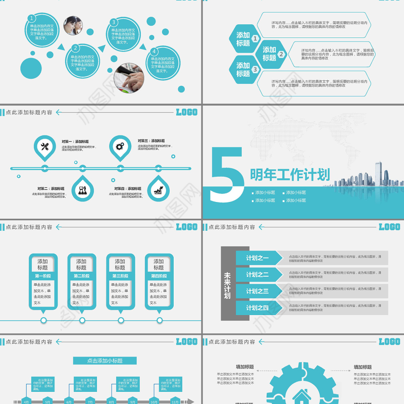 2017年最新高端商务风格工作总结汇报PPT动态模板