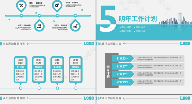 2017年最新高端商务风格工作总结汇报PPT动态模板