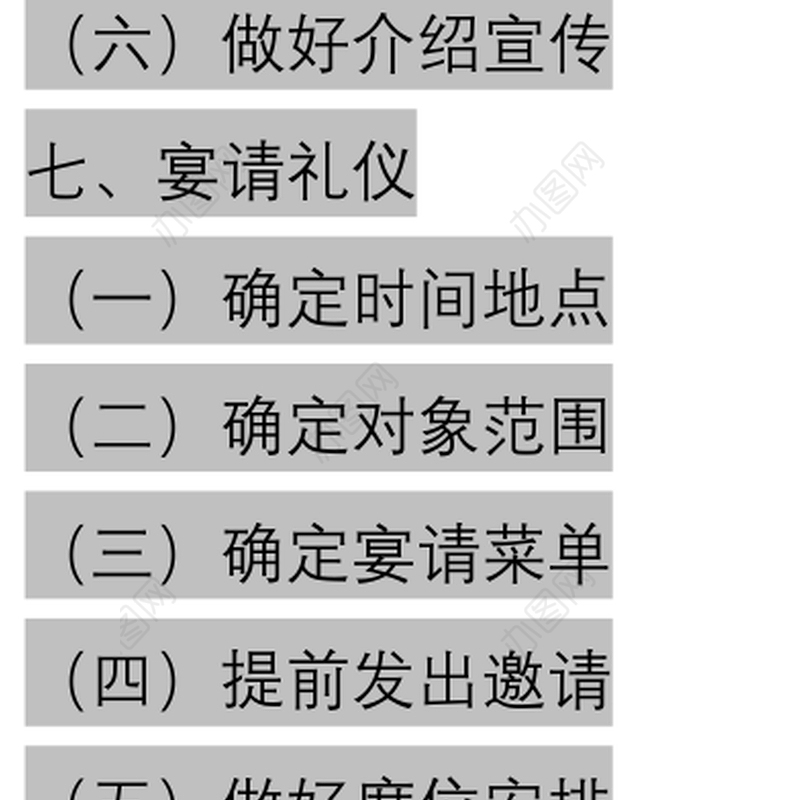 2021最新最全机关文明礼仪手册