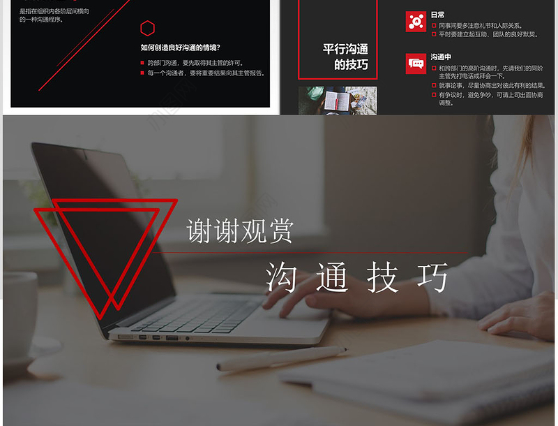 企业新员工入职沟通培训PPT模板幻灯片