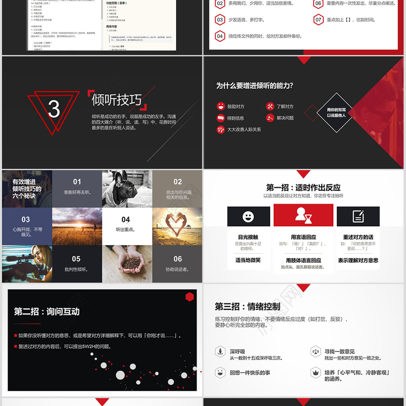 企业新员工入职沟通培训PPT模板幻灯片