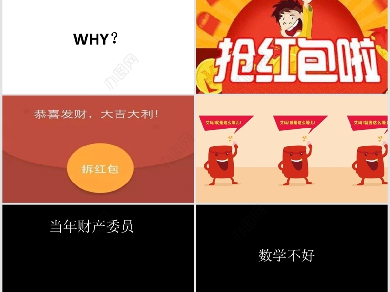 黑白简约创意炫酷快闪同学聚会