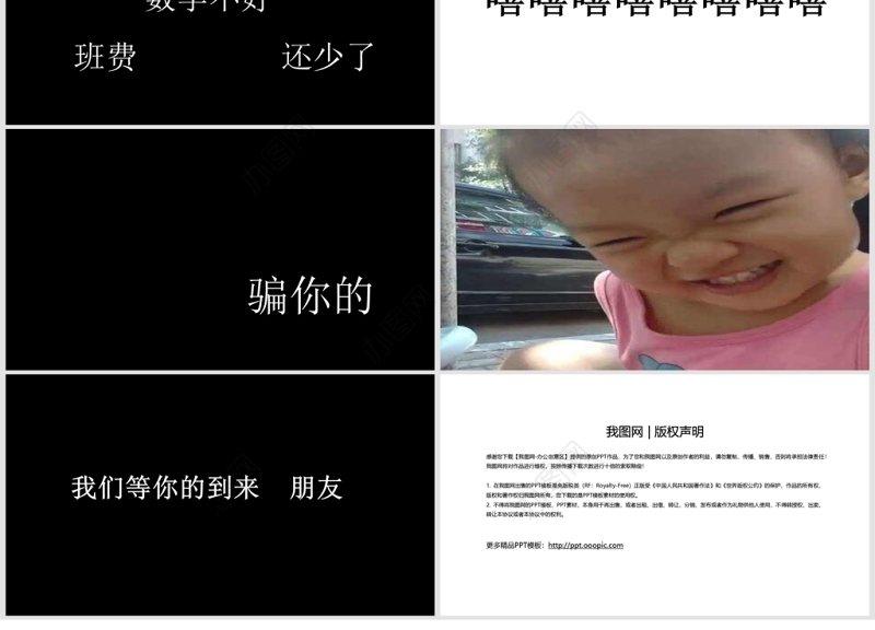 黑白简约创意炫酷快闪同学聚会