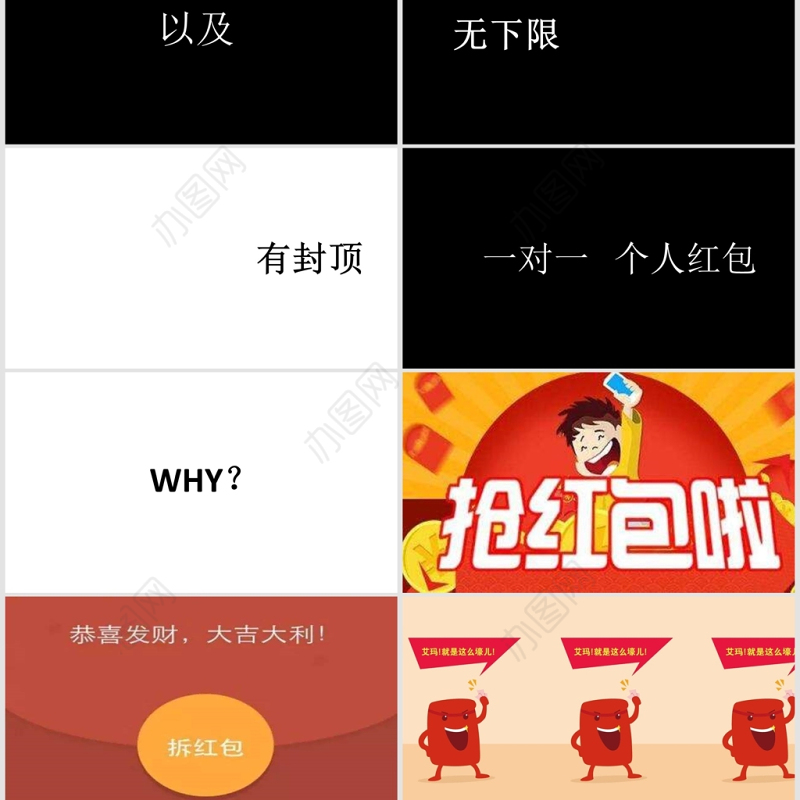 黑白简约创意炫酷快闪同学聚会