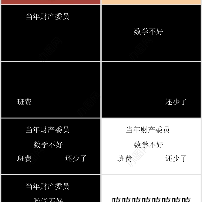 黑白简约创意炫酷快闪同学聚会