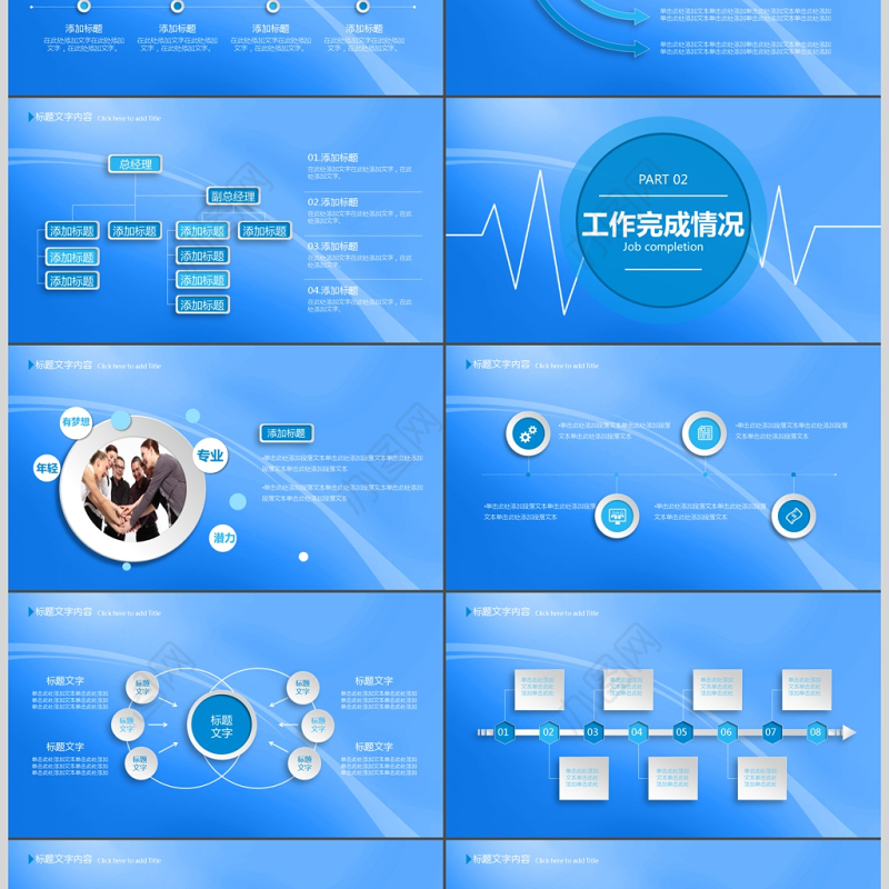 医院医疗医学工作汇报年终报告动态PPT