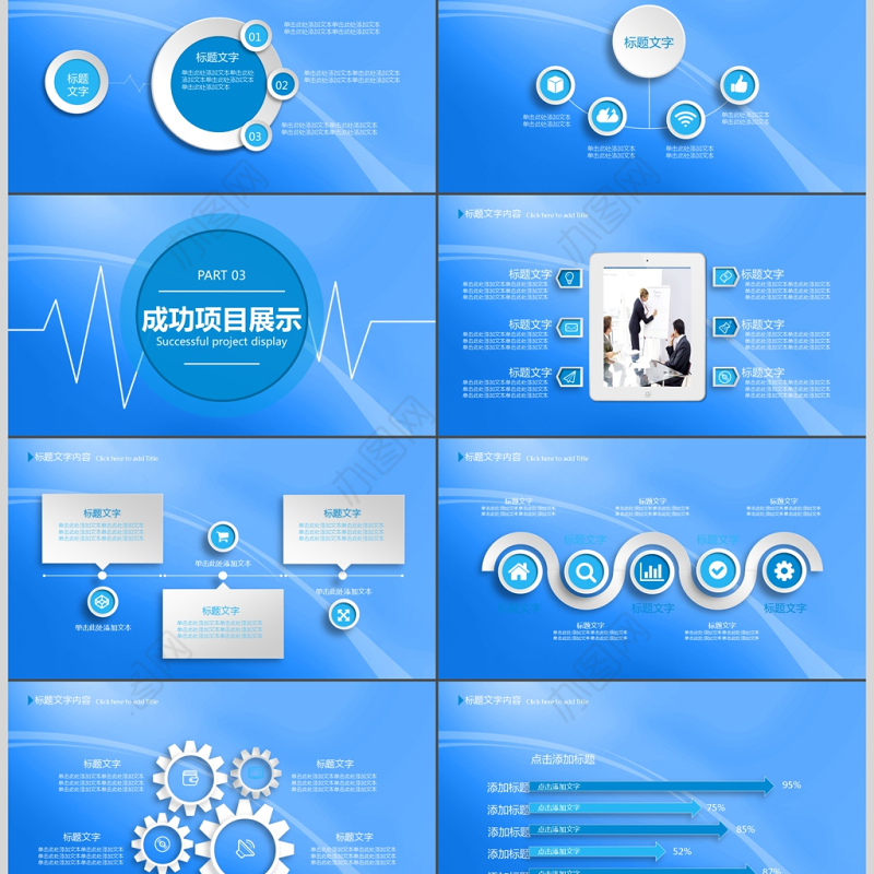 医院医疗医学工作汇报年终报告动态PPT
