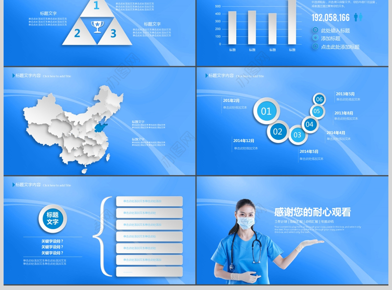 医院医疗医学工作汇报年终报告动态PPT