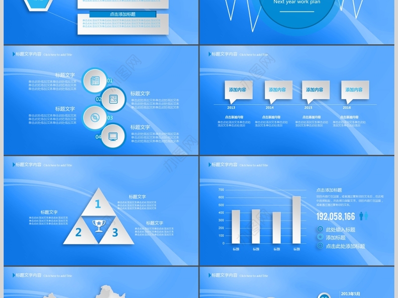 医院医疗医学工作汇报年终报告动态PPT