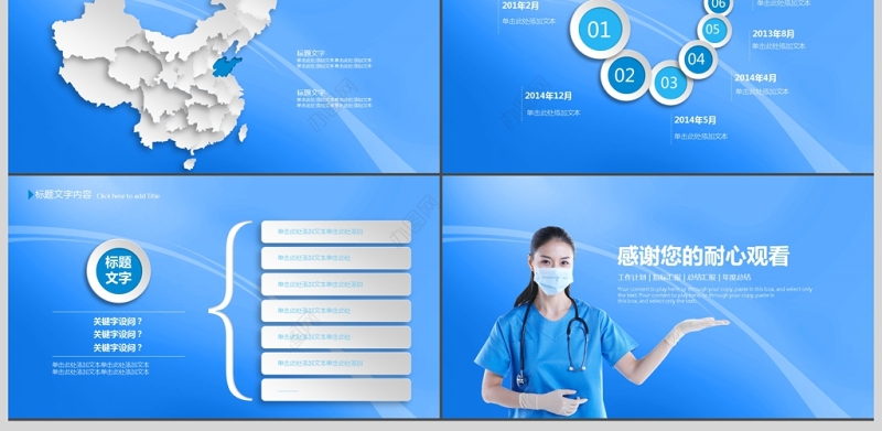 医院医疗医学工作汇报年终报告动态PPT