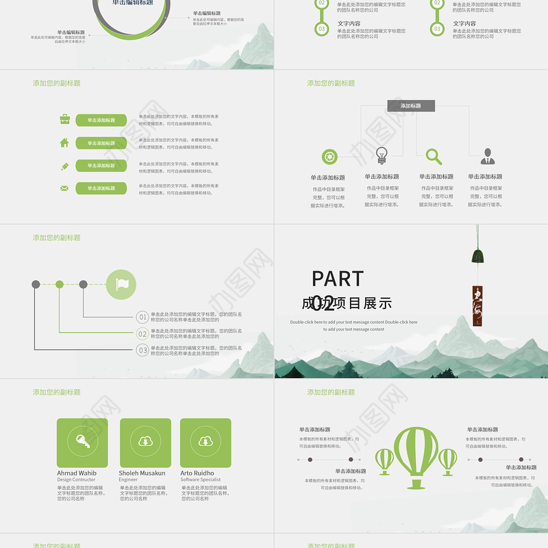 日式青山风景简约工作计划总结PPT模板