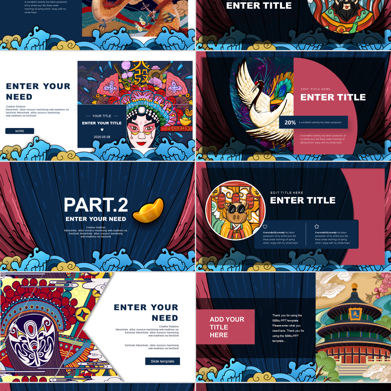 中国风国潮好运宣传通用PPT模板