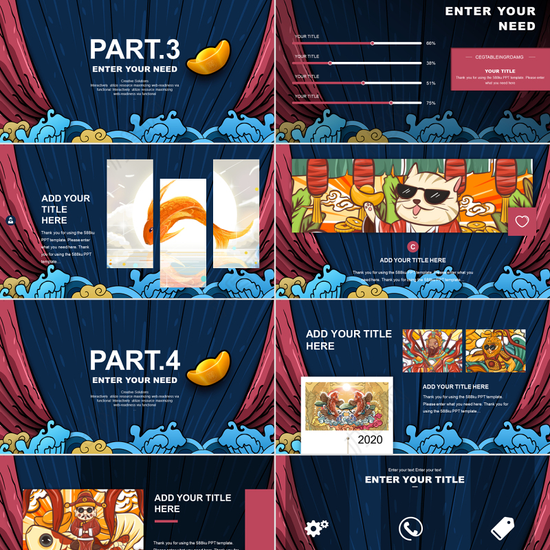 中国风国潮好运宣传通用PPT模板