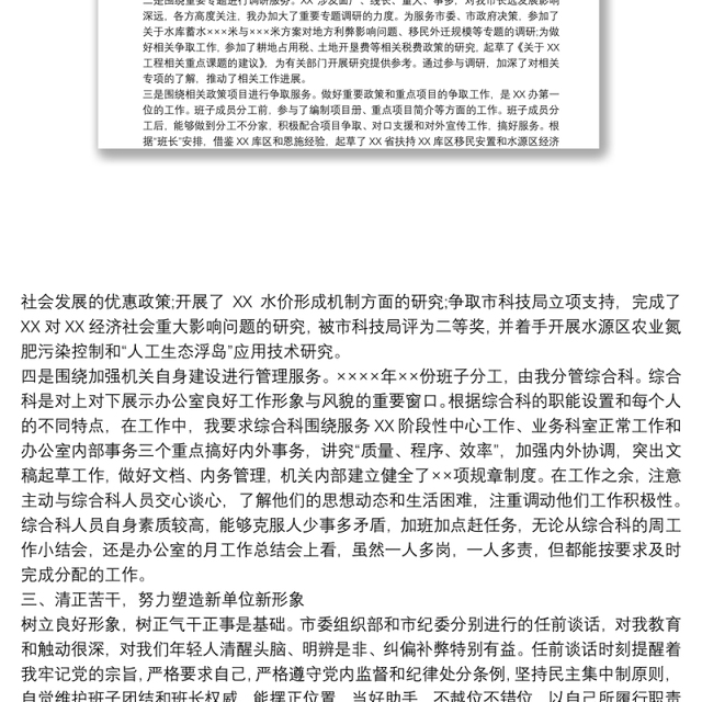 2021个人述职报告范文_个人述职报告(3篇)