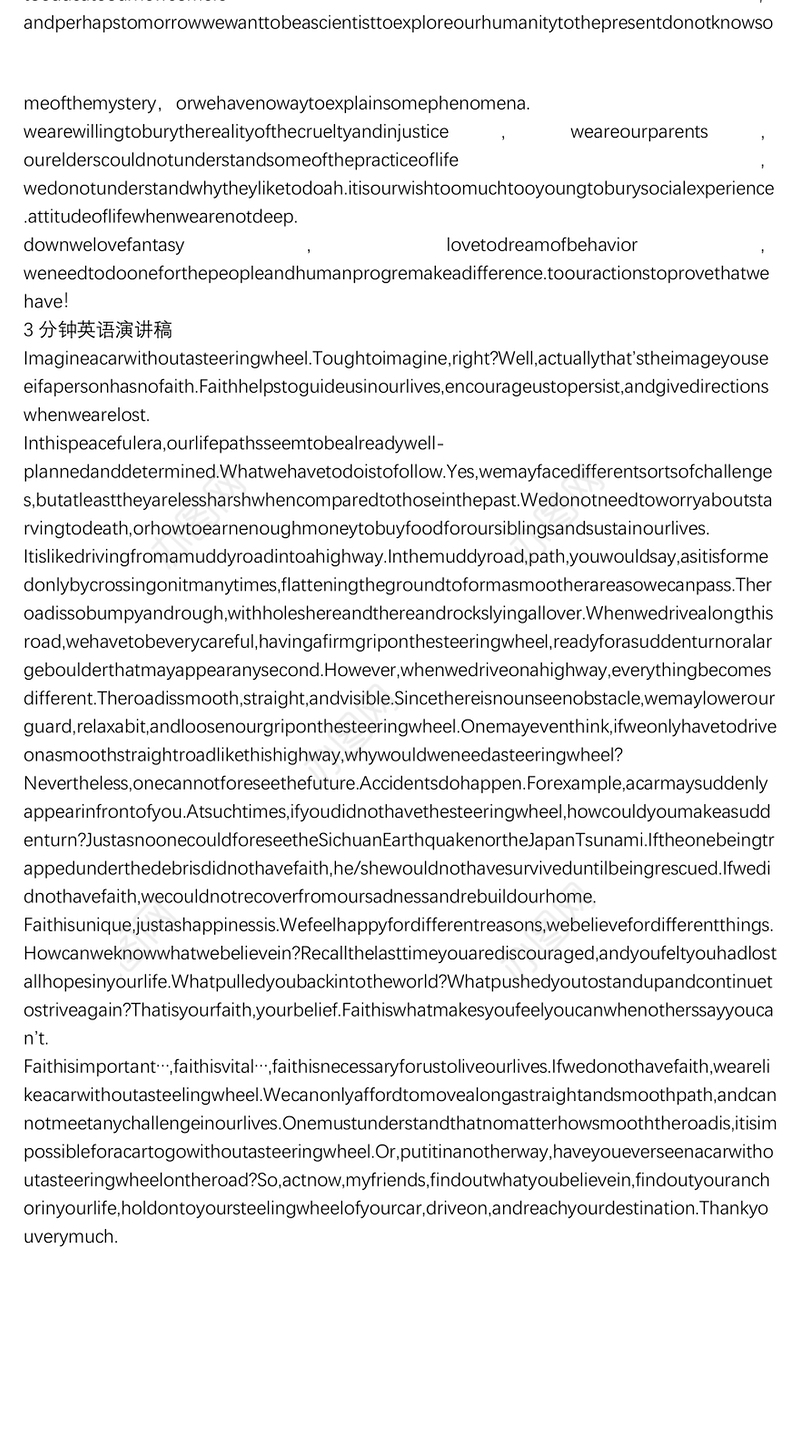 3分钟英语演讲稿