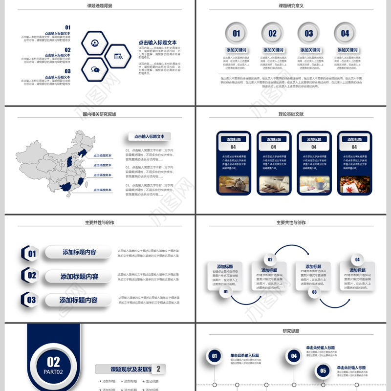 2019深蓝色微立体毕业答辩PPT模板