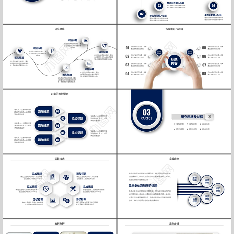 2019深蓝色微立体毕业答辩PPT模板